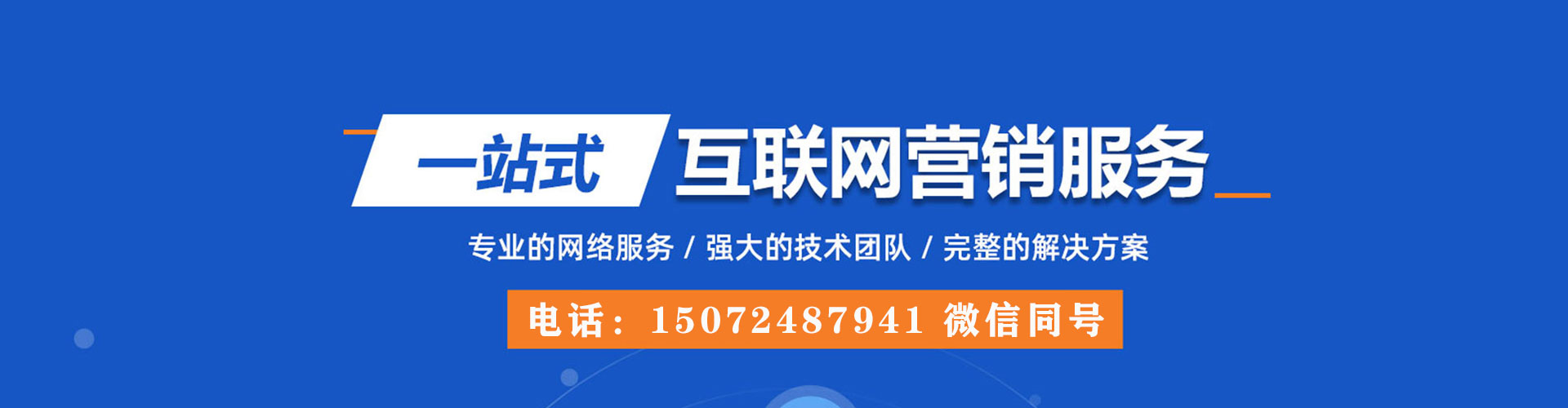 仁武sem推广