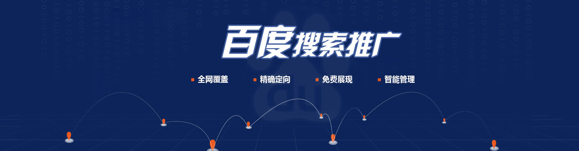 仁武搜索开户返点